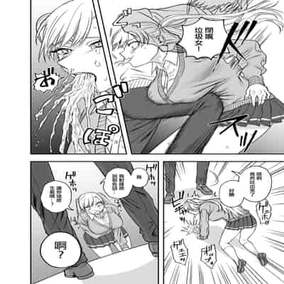 [Mega Black (Doroumi)] Tsundere Bouryoku Heroine o Shin no Bouryoku de Wakaraseru ! 讓傲嬌女主角明白什么才叫做真正的暴力 ！ [Chinese] [沒有漢化]
