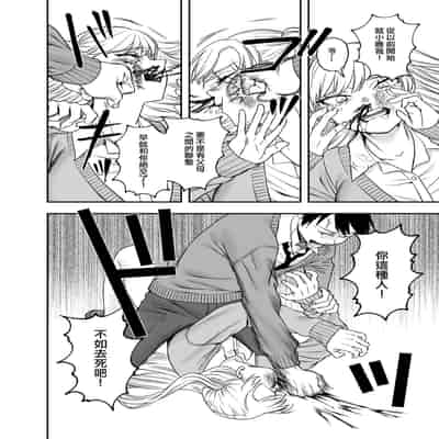 [Mega Black (Doroumi)] Tsundere Bouryoku Heroine o Shin no Bouryoku de Wakaraseru ! 讓傲嬌女主角明白什么才叫做真正的暴力 ！ [Chinese] [沒有漢化]
