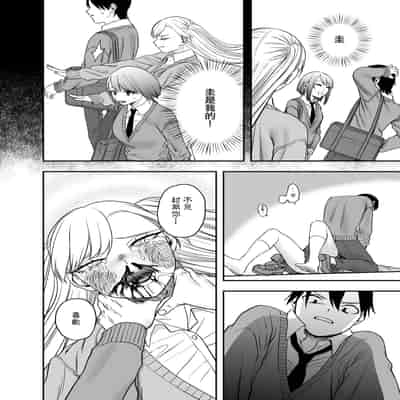 [Mega Black (Doroumi)] Tsundere Bouryoku Heroine o Shin no Bouryoku de Wakaraseru ! 讓傲嬌女主角明白什么才叫做真正的暴力 ！ [Chinese] [沒有漢化]