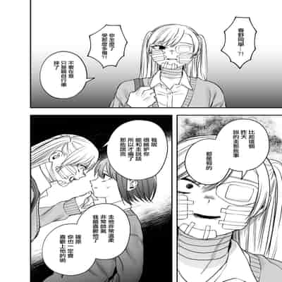 [Mega Black (Doroumi)] Tsundere Bouryoku Heroine o Shin no Bouryoku de Wakaraseru ! 讓傲嬌女主角明白什么才叫做真正的暴力 ！ [Chinese] [沒有漢化]