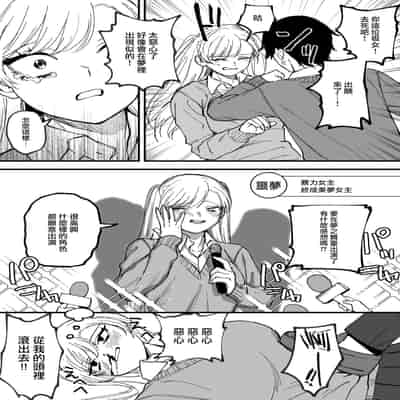 [Mega Black (Doroumi)] Tsundere Bouryoku Heroine o Shin no Bouryoku de Wakaraseru ! 讓傲嬌女主角明白什么才叫做真正的暴力 ！ [Chinese] [沒有漢化]