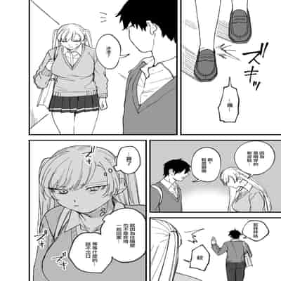 [Mega Black (Doroumi)] Tsundere Bouryoku Heroine o Shin no Bouryoku de Wakaraseru ! 讓傲嬌女主角明白什么才叫做真正的暴力 ！ [Chinese] [沒有漢化]