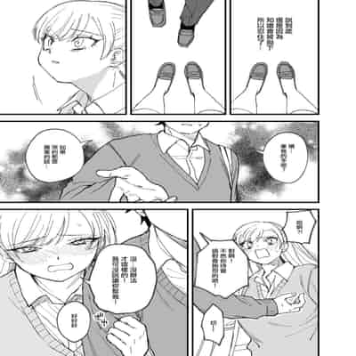 [Mega Black (Doroumi)] Tsundere Bouryoku Heroine o Shin no Bouryoku de Wakaraseru ! 讓傲嬌女主角明白什么才叫做真正的暴力 ！ [Chinese] [沒有漢化]