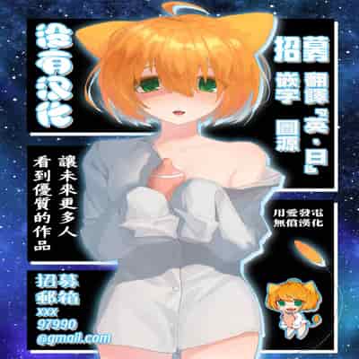 [Mega Black (Doroumi)] Tsundere Bouryoku Heroine o Shin no Bouryoku de Wakaraseru ! 讓傲嬌女主角明白什么才叫做真正的暴力 ！ [Chinese] [沒有漢化]