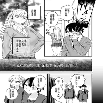 [Mega Black (Doroumi)] Tsundere Bouryoku Heroine o Shin no Bouryoku de Wakaraseru ! 讓傲嬌女主角明白什么才叫做真正的暴力 ！ [Chinese] [沒有漢化]