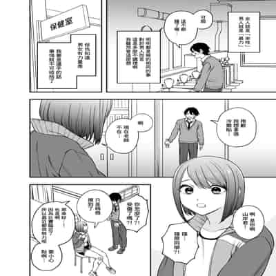 [Mega Black (Doroumi)] Tsundere Bouryoku Heroine o Shin no Bouryoku de Wakaraseru ! 讓傲嬌女主角明白什么才叫做真正的暴力 ！ [Chinese] [沒有漢化]