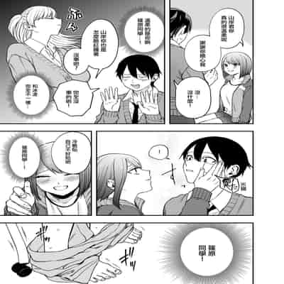[Mega Black (Doroumi)] Tsundere Bouryoku Heroine o Shin no Bouryoku de Wakaraseru ! 讓傲嬌女主角明白什么才叫做真正的暴力 ！ [Chinese] [沒有漢化]