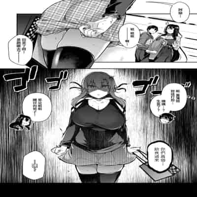 [Kuronomiki] Garden Garden <戀乳花園> 特裝版 [Chinese] [Digital]