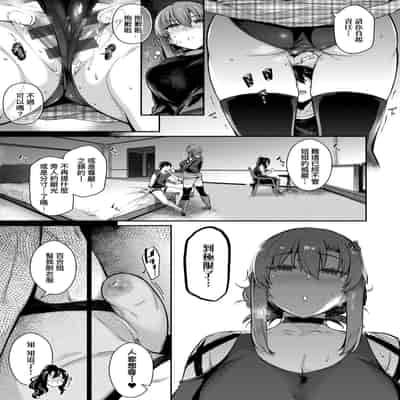 [Kuronomiki] Garden Garden <戀乳花園> 特裝版 [Chinese] [Digital]