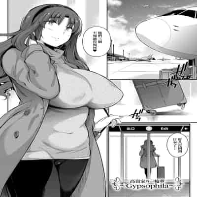 [Kuronomiki] Garden Garden <戀乳花園> 特裝版 [Chinese] [Digital]