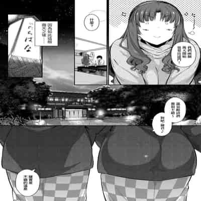 [Kuronomiki] Garden Garden <戀乳花園> 特裝版 [Chinese] [Digital]