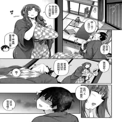 [Kuronomiki] Garden Garden <戀乳花園> 特裝版 [Chinese] [Digital]