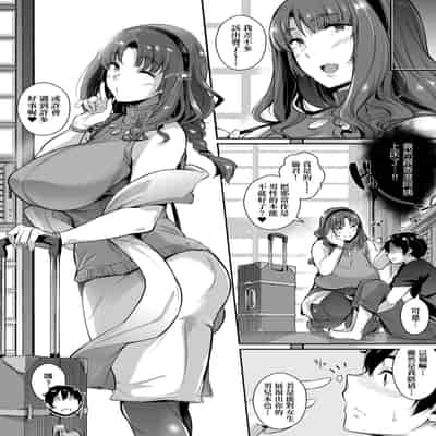[Kuronomiki] Garden Garden <戀乳花園> 特裝版 [Chinese] [Digital]