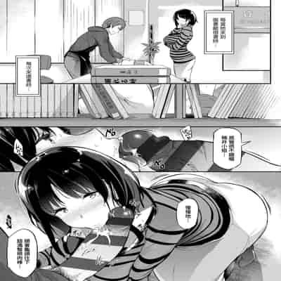 [Kuronomiki] Garden Garden <戀乳花園> 特裝版 [Chinese] [Digital]