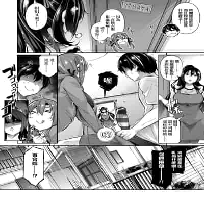 [Kuronomiki] Garden Garden <戀乳花園> 特裝版 [Chinese] [Digital]