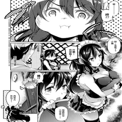 [Kuronomiki] Garden Garden <戀乳花園> 特裝版 [Chinese] [Digital]