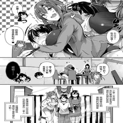 [Kuronomiki] Garden Garden <戀乳花園> 特裝版 [Chinese] [Digital]