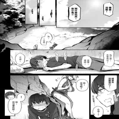 [Kuronomiki] Garden Garden <戀乳花園> 特裝版 [Chinese] [Digital]