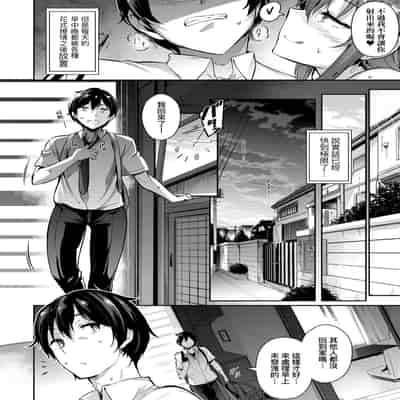 [Kuronomiki] Garden Garden <戀乳花園> 特裝版 [Chinese] [Digital]