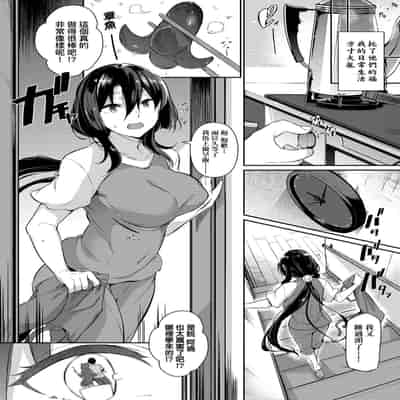 [Kuronomiki] Garden Garden <戀乳花園> 特裝版 [Chinese] [Digital]