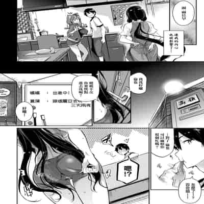 [Kuronomiki] Garden Garden <戀乳花園> 特裝版 [Chinese] [Digital]