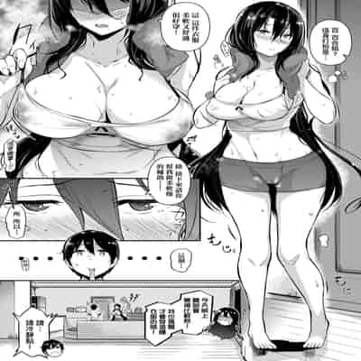 [Kuronomiki] Garden Garden <戀乳花園> 特裝版 [Chinese] [Digital]