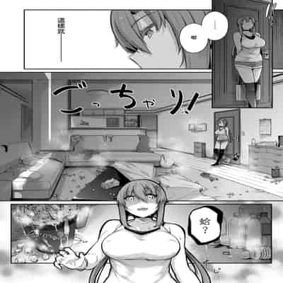 [Kuronomiki] Garden Garden <戀乳花園> 特裝版 [Chinese] [Digital]