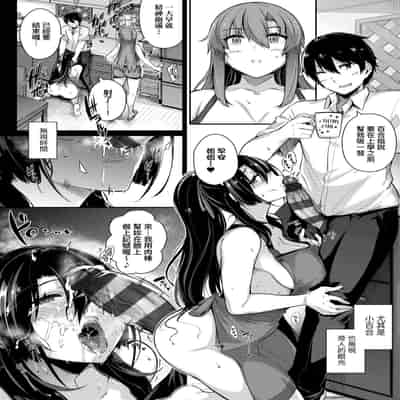 [Kuronomiki] Garden Garden <戀乳花園> 特裝版 [Chinese] [Digital]