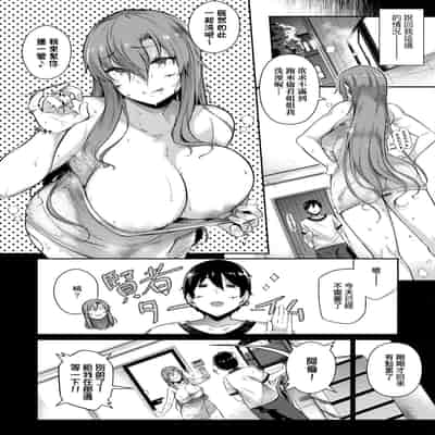 [Kuronomiki] Garden Garden <戀乳花園> 特裝版 [Chinese] [Digital]