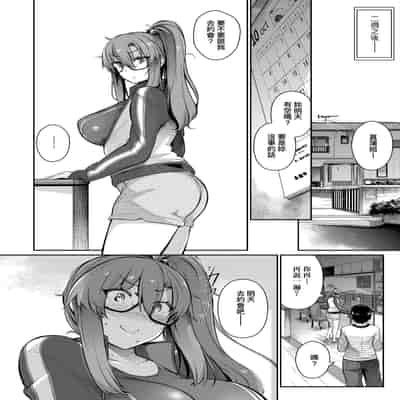 [Kuronomiki] Garden Garden <戀乳花園> 特裝版 [Chinese] [Digital]