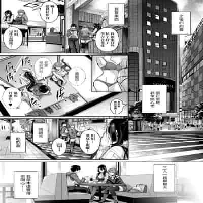 [Kuronomiki] Garden Garden <戀乳花園> 特裝版 [Chinese] [Digital]