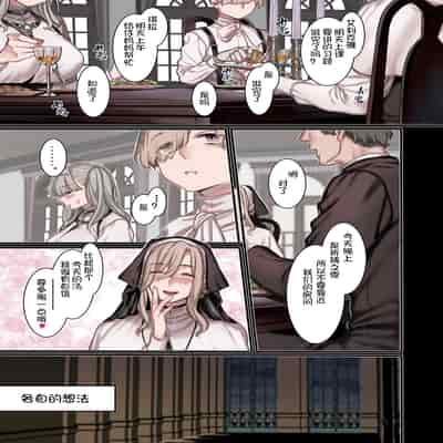 [Yolki Palki (Rororogi Mogera)] L Kyoukai to Itansha Ikka + [Omake] [Chinese] [澄木个人汉化]