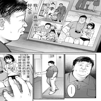 [Super Ichigo-chan (DraGon9, Misaoka)] Tsuma no Tsurego no Nyuuyokuchuu ni ~Itsudemo Dakeru Giri no Musume ni Renzoku Tanetsuke~ [Chinese]