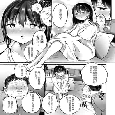 [Super Ichigo-chan (DraGon9, Misaoka)] Tsuma no Tsurego no Nyuuyokuchuu ni ~Itsudemo Dakeru Giri no Musume ni Renzoku Tanetsuke~ [Chinese]