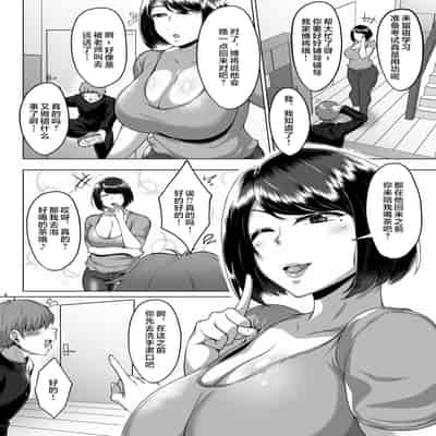 [Saint Seiya (Saint Shiro)] Tomodachi no Muchimuchi na Okaa-san to Zupposhi Asedaku Otomarikai [Chinese]