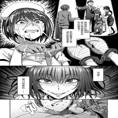 [Sakusei Kenkyuujo Kameyama Shiruko] Sakusei Byoutou ~Seikaku Saiaku no Nurse shika Inai Byouin de Shasei Kanri Seikatsu~ 搾精病棟～在只有惡劣性格的護士存在的醫院裡度過的射精管理生活～[Chinese] [禁漫漢化組