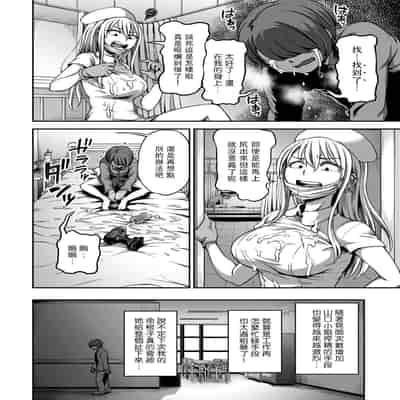 [Sakusei Kenkyuujo Kameyama Shiruko] Sakusei Byoutou ~Seikaku Saiaku no Nurse shika Inai Byouin de Shasei Kanri Seikatsu~ 搾精病棟～在只有惡劣性格的護士存在的醫院裡度過的射精管理生活～[Chinese] [禁漫漢化組