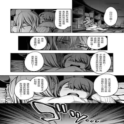 [Sakusei Kenkyuujo Kameyama Shiruko] Sakusei Byoutou ~Seikaku Saiaku no Nurse shika Inai Byouin de Shasei Kanri Seikatsu~ 搾精病棟～在只有惡劣性格的護士存在的醫院裡度過的射精管理生活～[Chinese] [禁漫漢化組