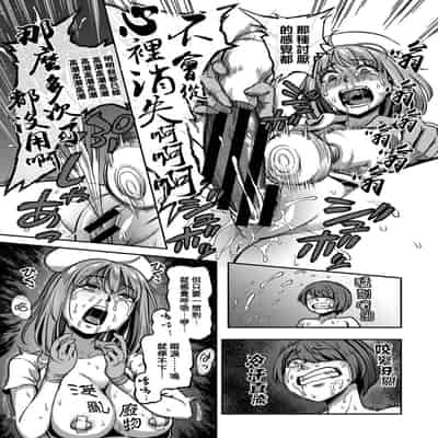[Sakusei Kenkyuujo Kameyama Shiruko] Sakusei Byoutou ~Seikaku Saiaku no Nurse shika Inai Byouin de Shasei Kanri Seikatsu~ 搾精病棟～在只有惡劣性格的護士存在的醫院裡度過的射精管理生活～[Chinese] [禁漫漢化組