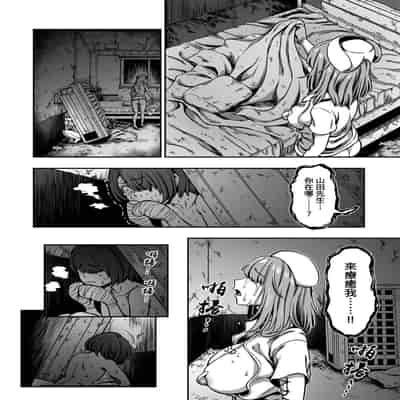 [Sakusei Kenkyuujo Kameyama Shiruko] Sakusei Byoutou ~Seikaku Saiaku no Nurse shika Inai Byouin de Shasei Kanri Seikatsu~ 搾精病棟～在只有惡劣性格的護士存在的醫院裡度過的射精管理生活～[Chinese] [禁漫漢化組