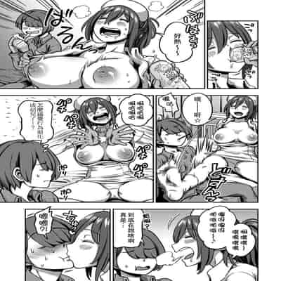 [Sakusei Kenkyuujo Kameyama Shiruko] Sakusei Byoutou ~Seikaku Saiaku no Nurse shika Inai Byouin de Shasei Kanri Seikatsu~ 搾精病棟～在只有惡劣性格的護士存在的醫院裡度過的射精管理生活～[Chinese] [禁漫漢化組