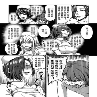 [Sakusei Kenkyuujo Kameyama Shiruko] Sakusei Byoutou ~Seikaku Saiaku no Nurse shika Inai Byouin de Shasei Kanri Seikatsu~ 搾精病棟～在只有惡劣性格的護士存在的醫院裡度過的射精管理生活～[Chinese] [禁漫漢化組