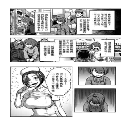 [Sakusei Kenkyuujo Kameyama Shiruko] Sakusei Byoutou ~Seikaku Saiaku no Nurse shika Inai Byouin de Shasei Kanri Seikatsu~ 搾精病棟～在只有惡劣性格的護士存在的醫院裡度過的射精管理生活～[Chinese] [禁漫漢化組