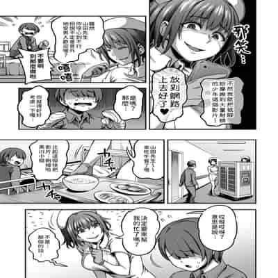 [Sakusei Kenkyuujo Kameyama Shiruko] Sakusei Byoutou ~Seikaku Saiaku no Nurse shika Inai Byouin de Shasei Kanri Seikatsu~ 搾精病棟～在只有惡劣性格的護士存在的醫院裡度過的射精管理生活～[Chinese] [禁漫漢化組