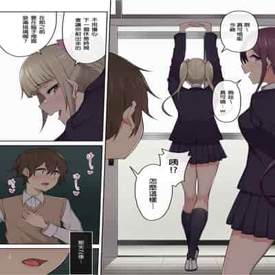 [Nori5rou] Imaizumin-chi wa Douyara Gal no Tamariba ni Natteru Rashii 1~5 [Chinese] [Decensored]