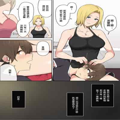 [Nori5rou] Imaizumin-chi wa Douyara Gal no Tamariba ni Natteru Rashii 1~5 [Chinese] [Decensored]