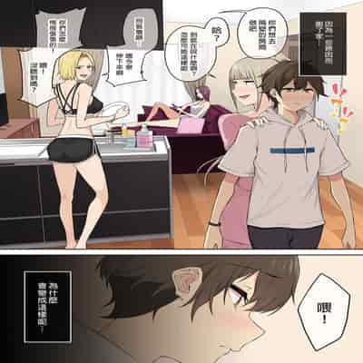 [Nori5rou] Imaizumin-chi wa Douyara Gal no Tamariba ni Natteru Rashii 1~5 [Chinese] [Decensored]