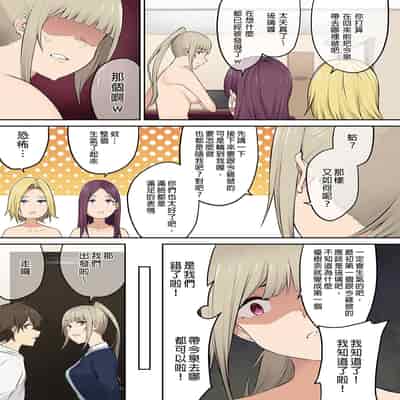 [Nori5rou] Imaizumin-chi wa Douyara Gal no Tamariba ni Natteru Rashii 1~5 [Chinese] [Decensored]