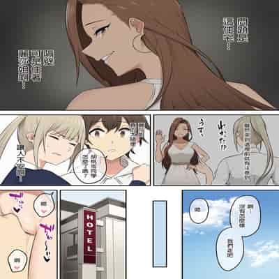 [Nori5rou] Imaizumin-chi wa Douyara Gal no Tamariba ni Natteru Rashii 1~5 [Chinese] [Decensored]