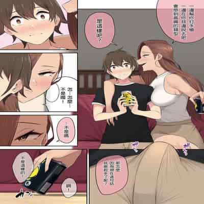 [Nori5rou] Imaizumin-chi wa Douyara Gal no Tamariba ni Natteru Rashii 1~5 [Chinese] [Decensored]